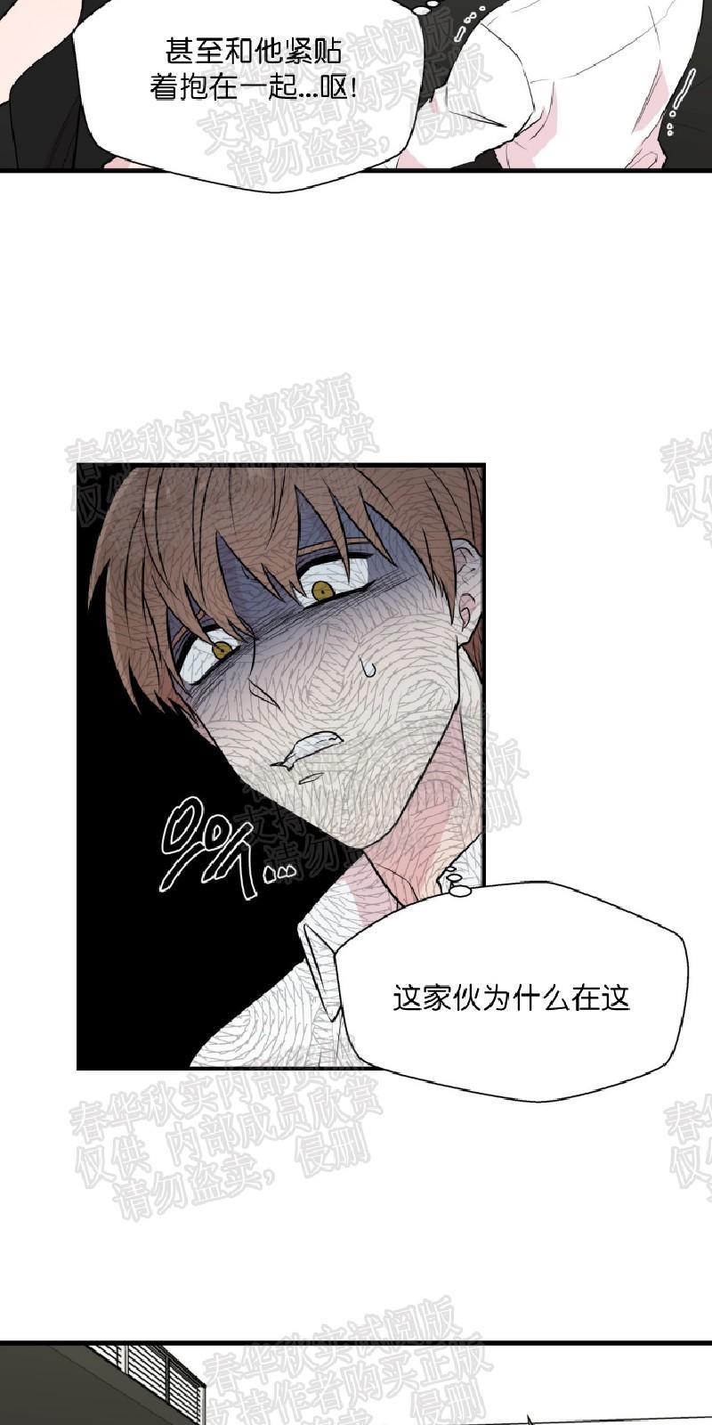 正直的变态[耽美]韩漫全集-第5话无删减无遮挡章节图片 