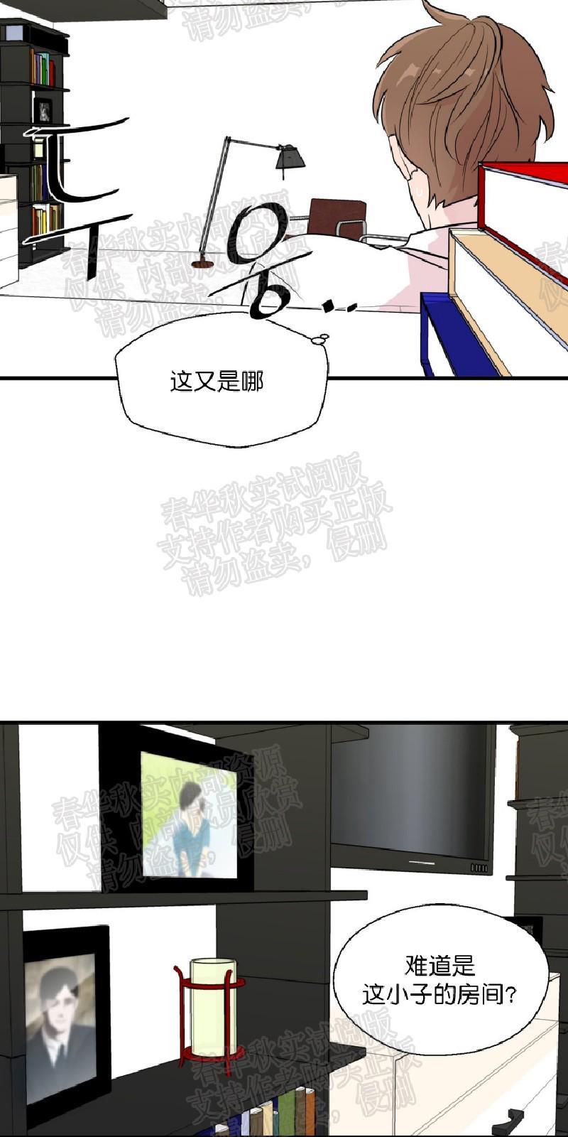 正直的变态[耽美]韩漫全集-第5话无删减无遮挡章节图片 