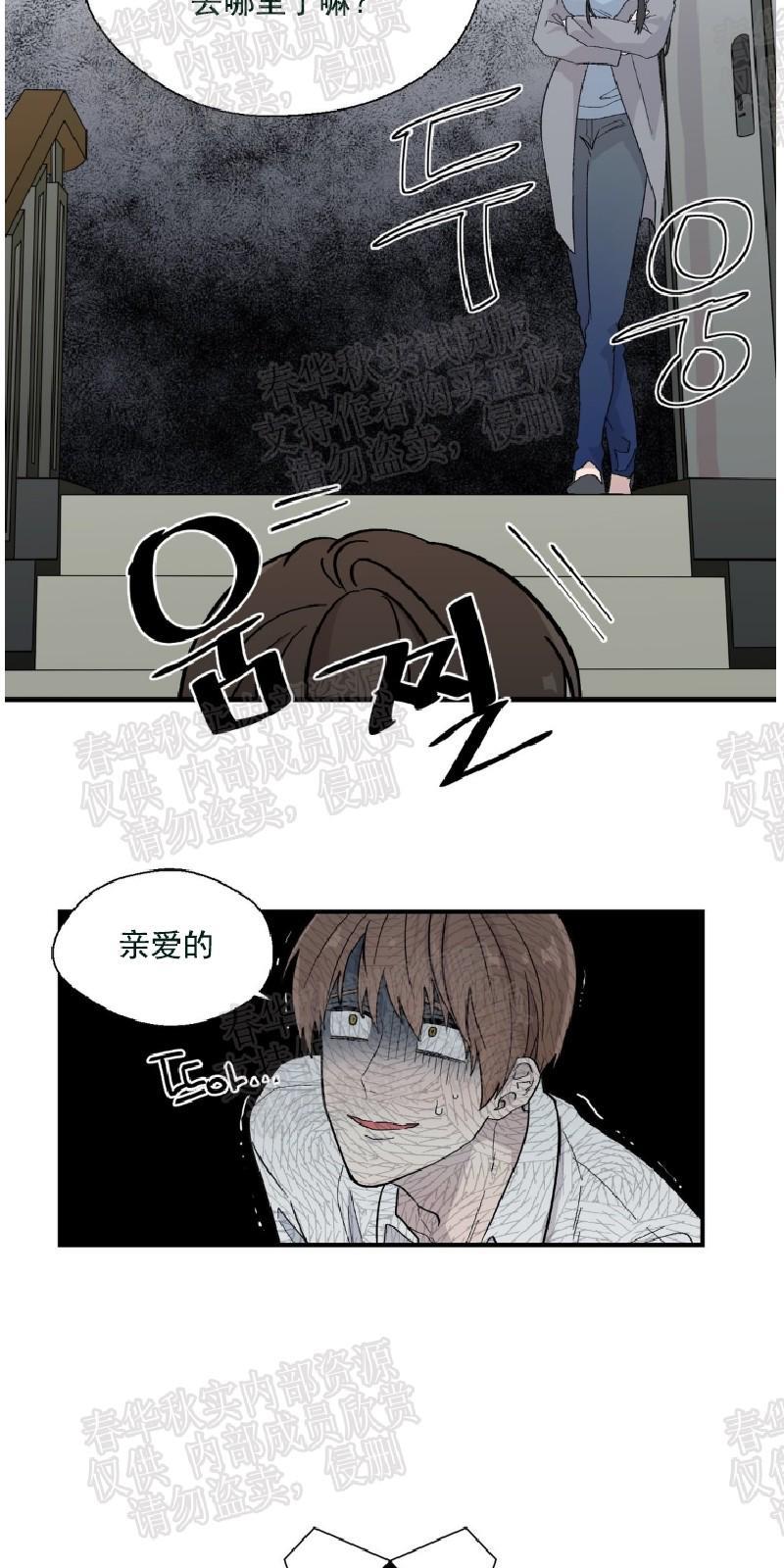 正直的变态[耽美]韩漫全集-第6话无删减无遮挡章节图片 