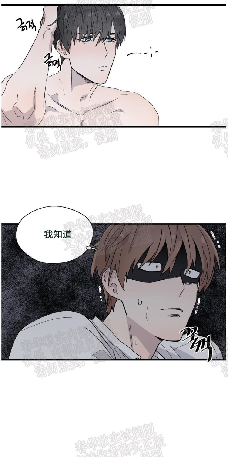 正直的变态[耽美]韩漫全集-第6话无删减无遮挡章节图片 