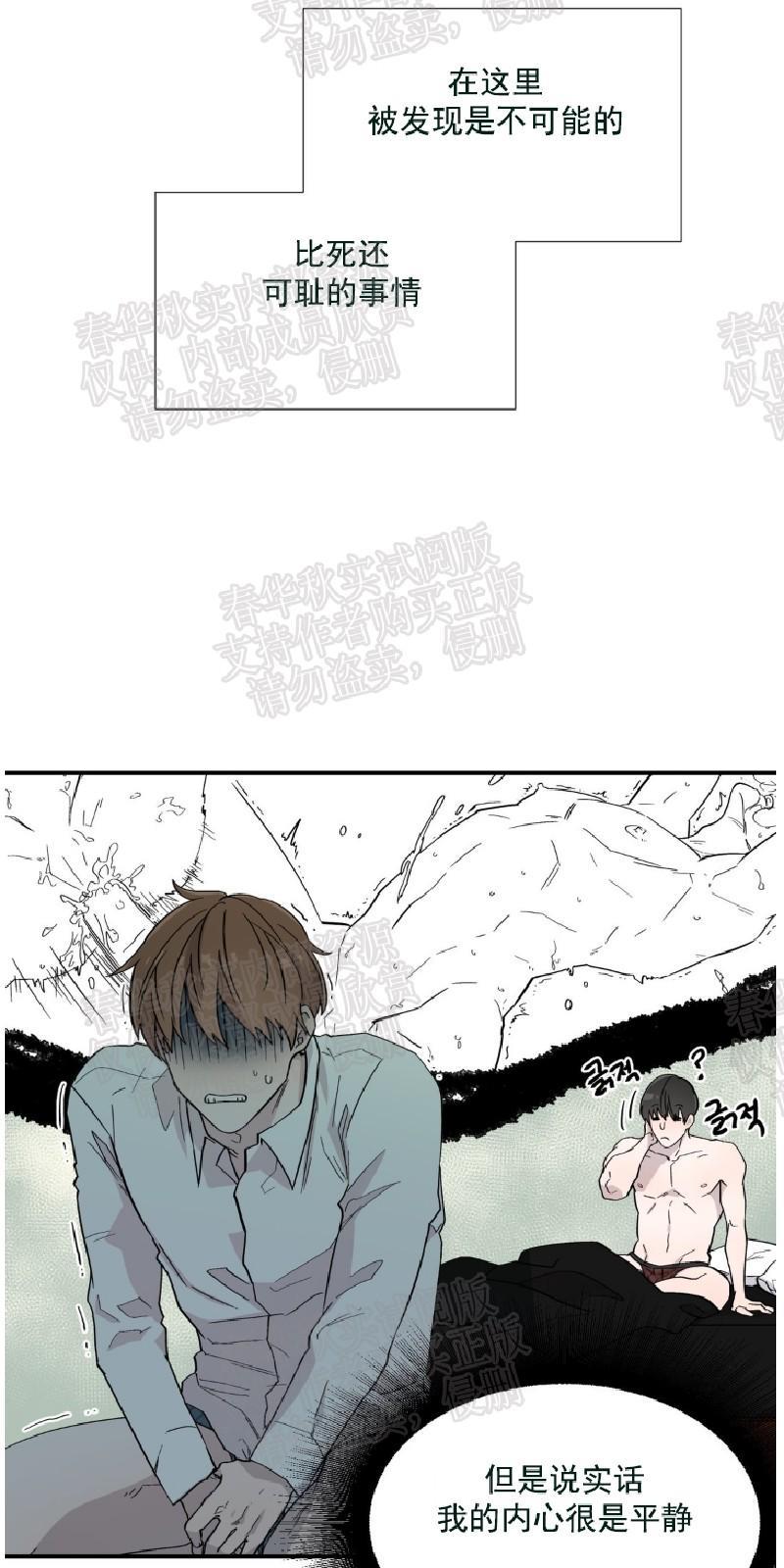 正直的变态[耽美]韩漫全集-第6话无删减无遮挡章节图片 