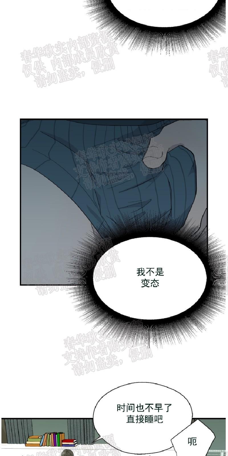 正直的变态[耽美]韩漫全集-第6话无删减无遮挡章节图片 