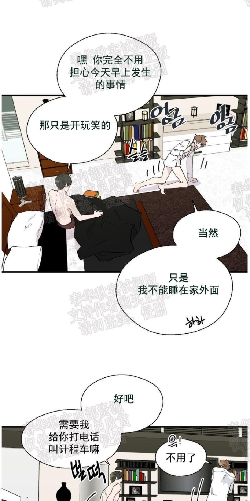 正直的变态[耽美]韩漫全集-第6话无删减无遮挡章节图片 