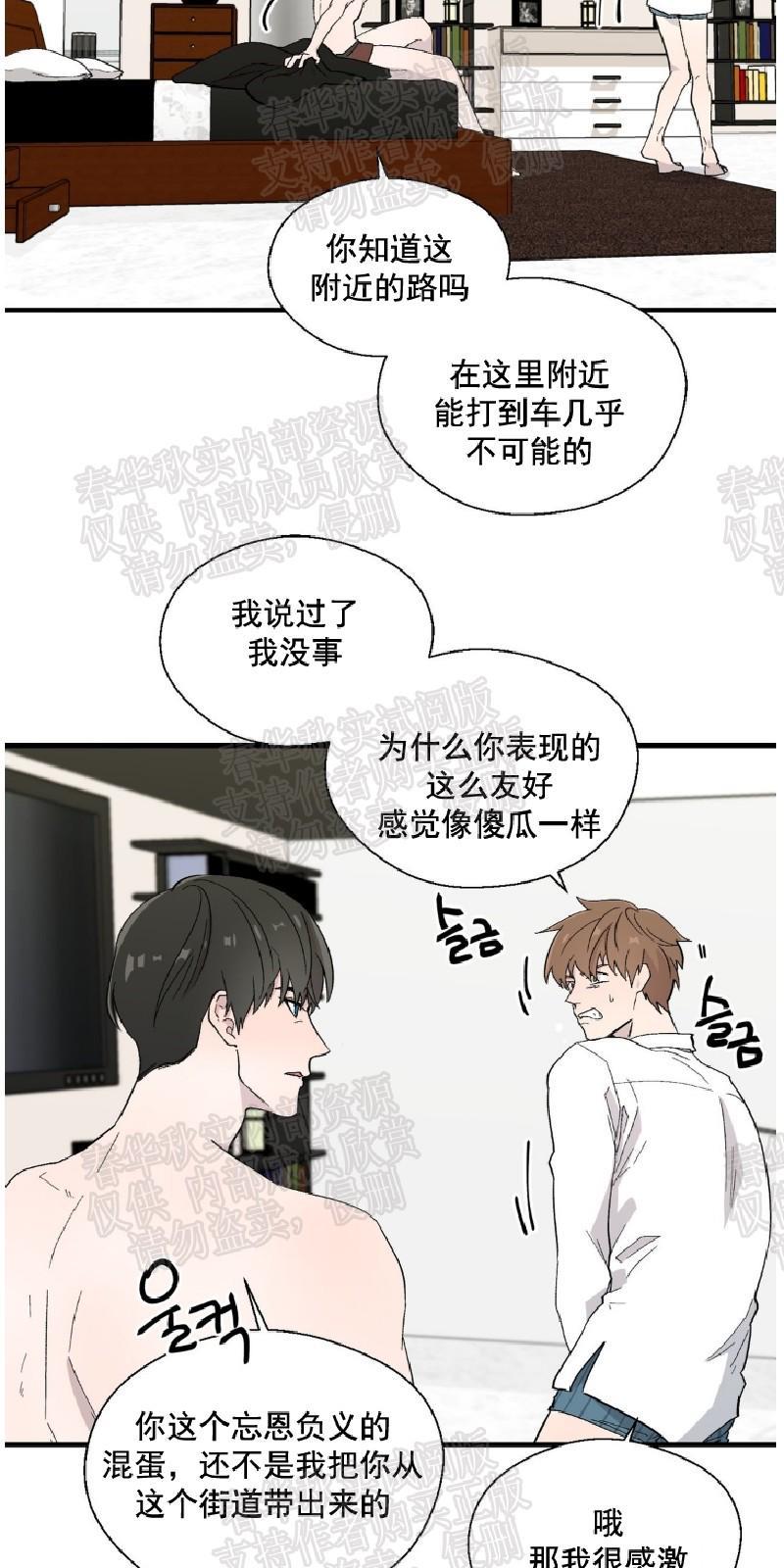 正直的变态[耽美]韩漫全集-第6话无删减无遮挡章节图片 