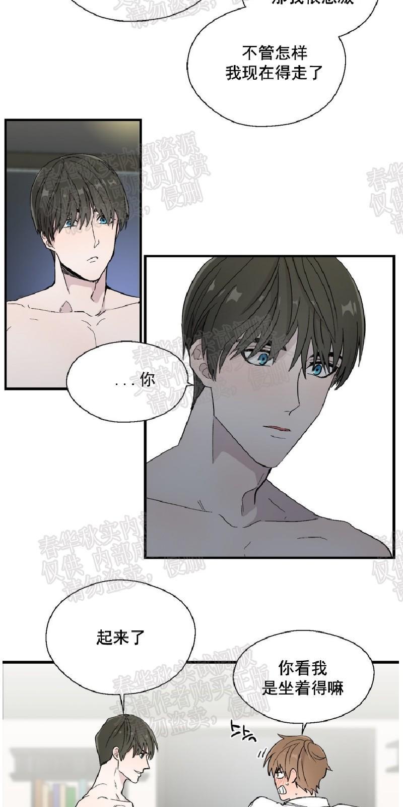 正直的变态[耽美]韩漫全集-第6话无删减无遮挡章节图片 