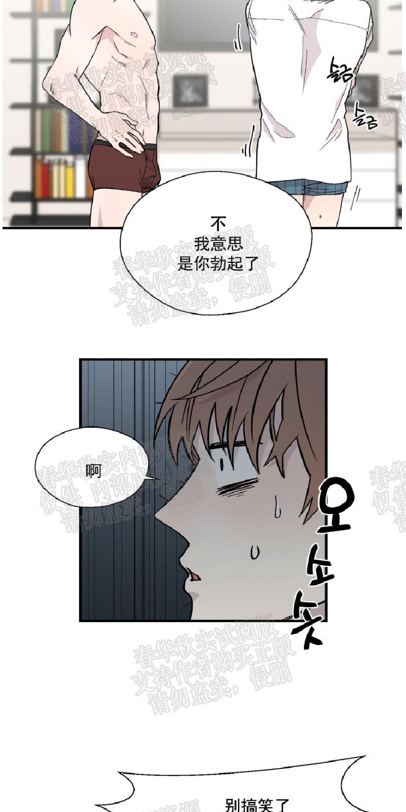 正直的变态[耽美]韩漫全集-第6话无删减无遮挡章节图片 