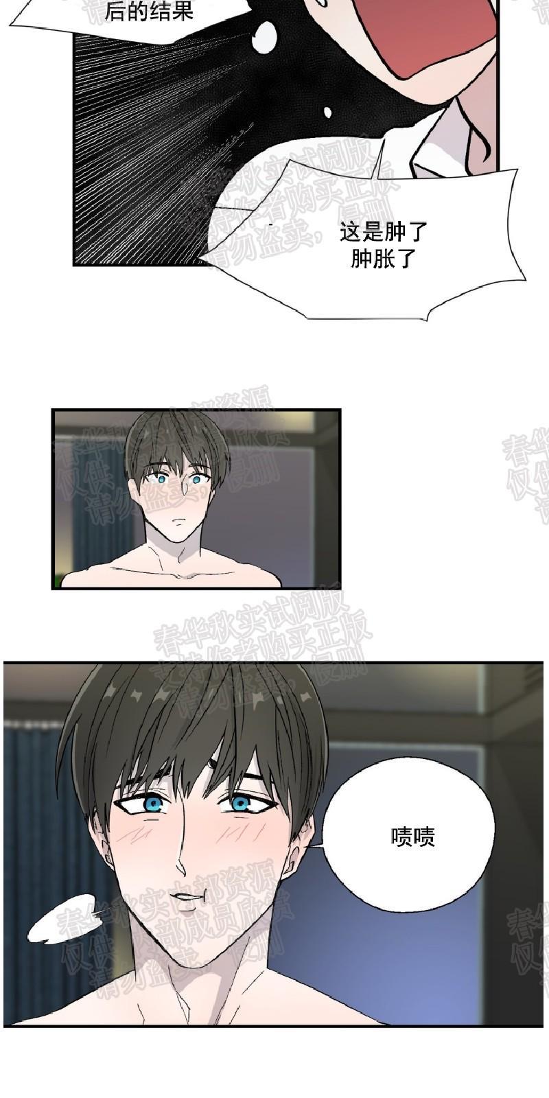 正直的变态[耽美]韩漫全集-第6话无删减无遮挡章节图片 