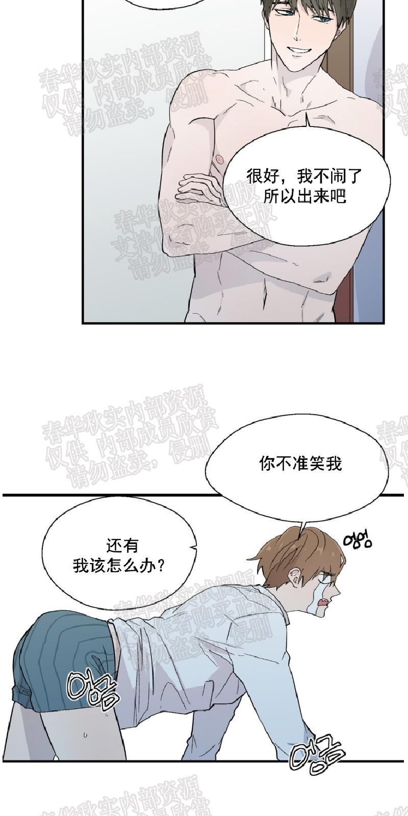 正直的变态[耽美]韩漫全集-第6话无删减无遮挡章节图片 