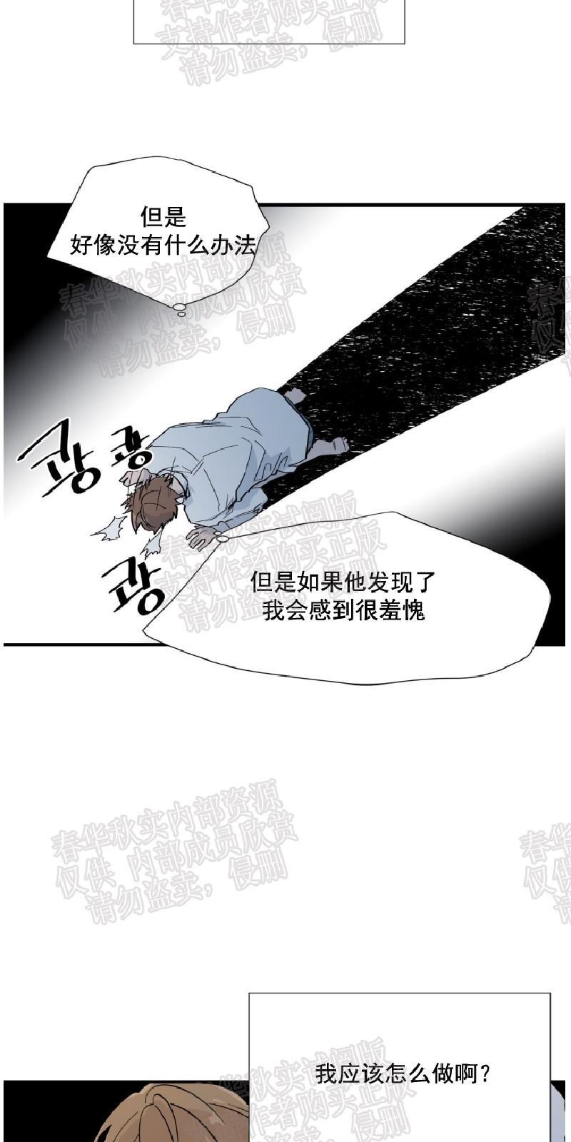 正直的变态[耽美]韩漫全集-第6话无删减无遮挡章节图片 