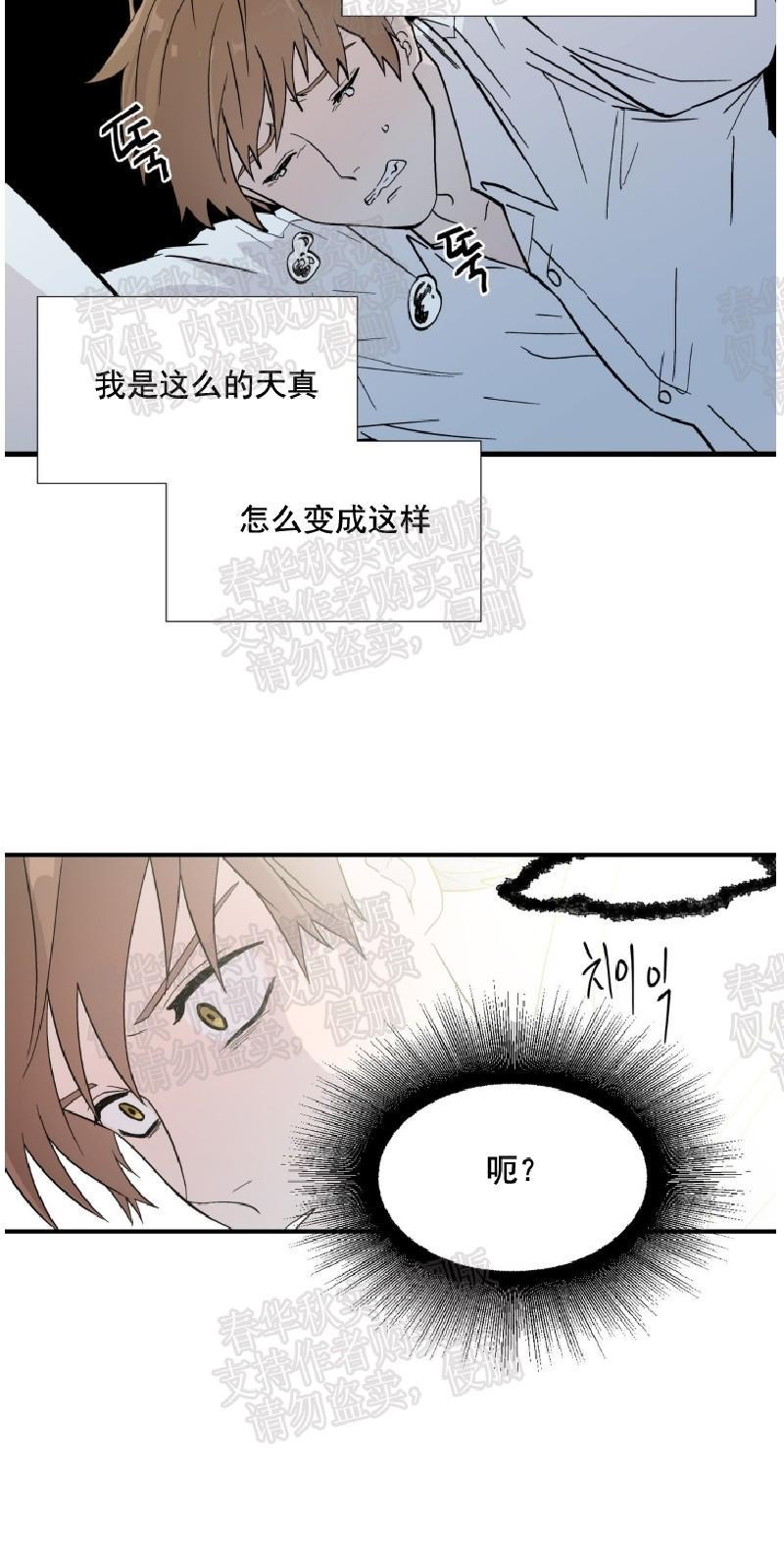 正直的变态[耽美]韩漫全集-第6话无删减无遮挡章节图片 