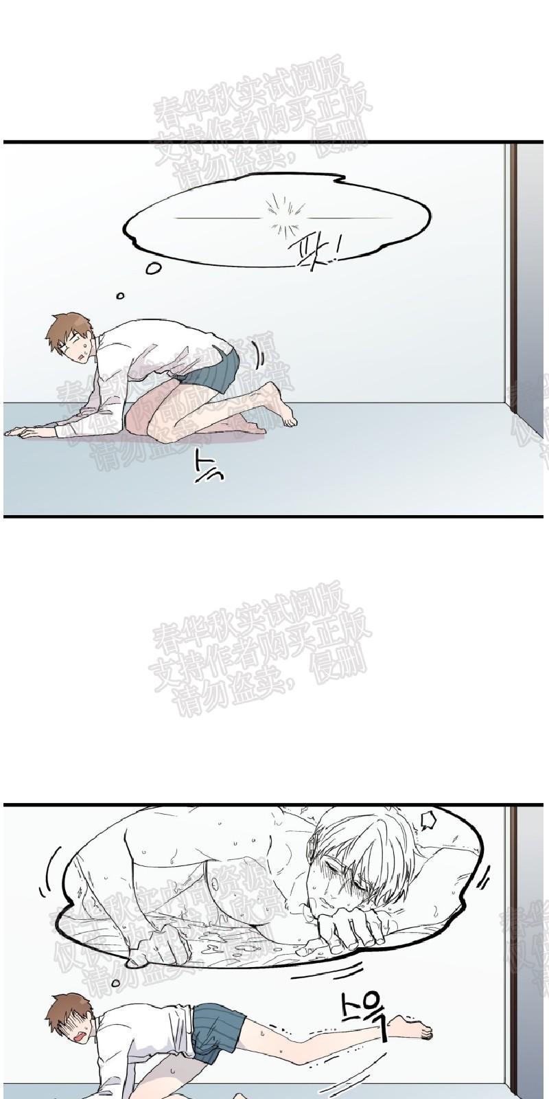 正直的变态[耽美]韩漫全集-第6话无删减无遮挡章节图片 