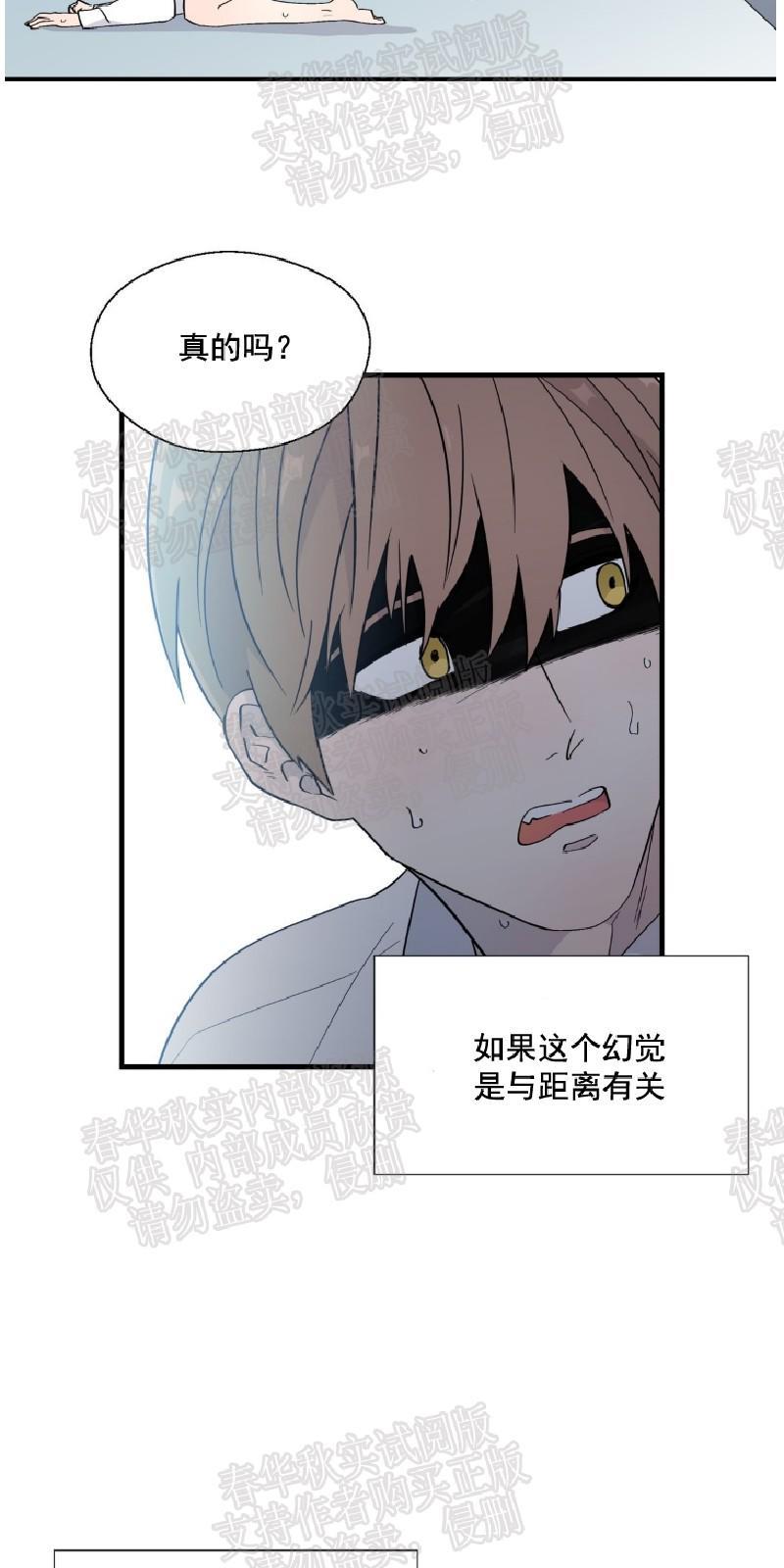 正直的变态[耽美]韩漫全集-第6话无删减无遮挡章节图片 