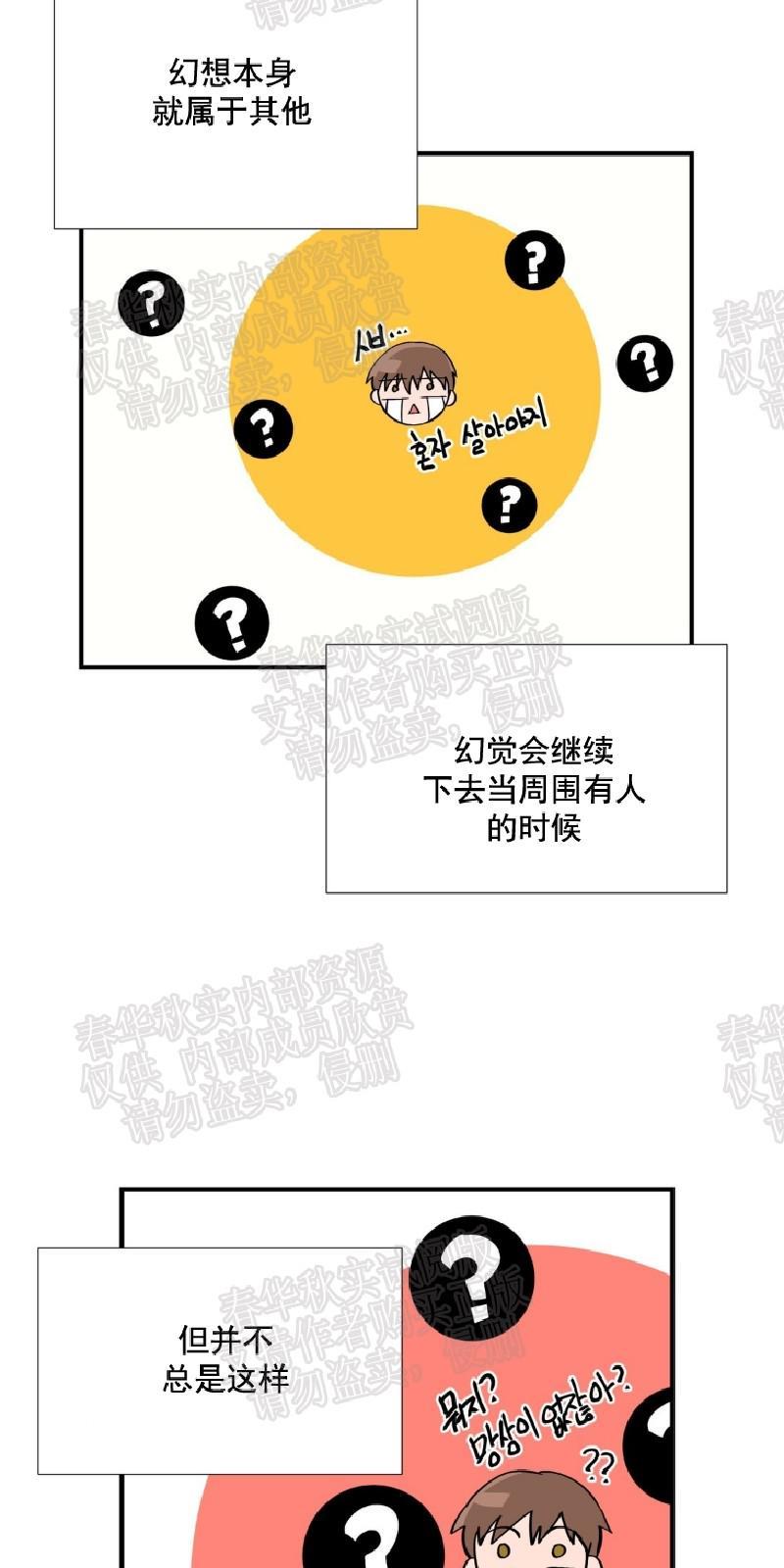 正直的变态[耽美]韩漫全集-第6话无删减无遮挡章节图片 