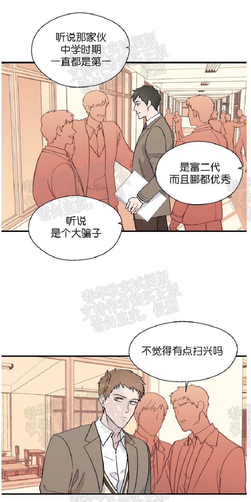 正直的变态[耽美]韩漫全集-第7话无删减无遮挡章节图片 