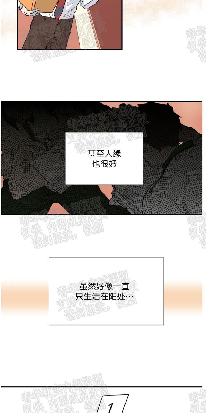正直的变态[耽美]韩漫全集-第7话无删减无遮挡章节图片 
