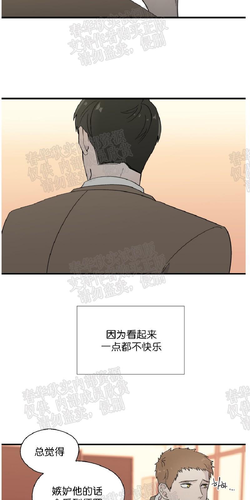 正直的变态[耽美]韩漫全集-第7话无删减无遮挡章节图片 