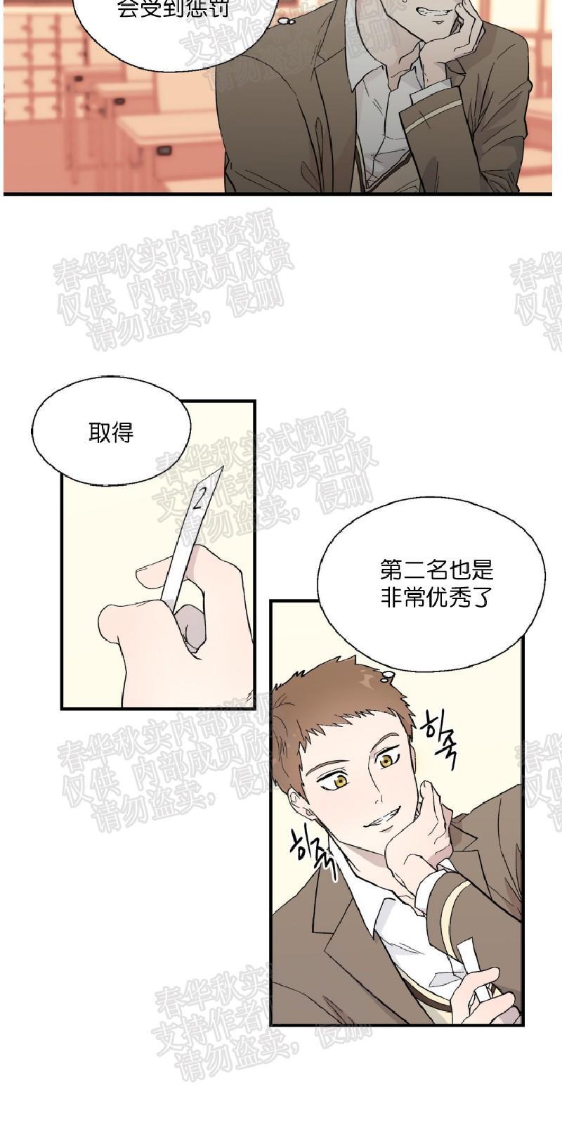 正直的变态[耽美]韩漫全集-第7话无删减无遮挡章节图片 
