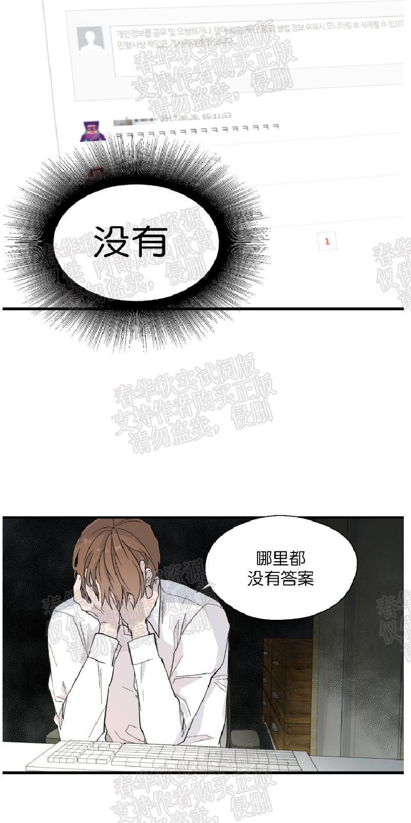 正直的变态[耽美]韩漫全集-第7话无删减无遮挡章节图片 