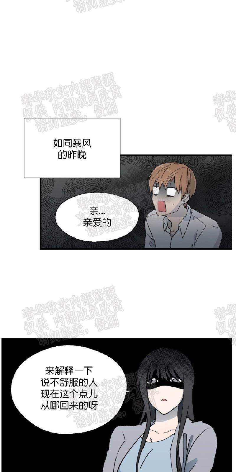 正直的变态[耽美]韩漫全集-第7话无删减无遮挡章节图片 