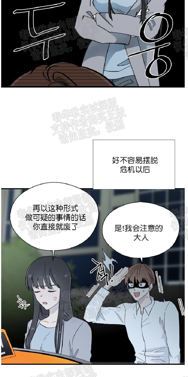 正直的变态[耽美]韩漫全集-第7话无删减无遮挡章节图片 