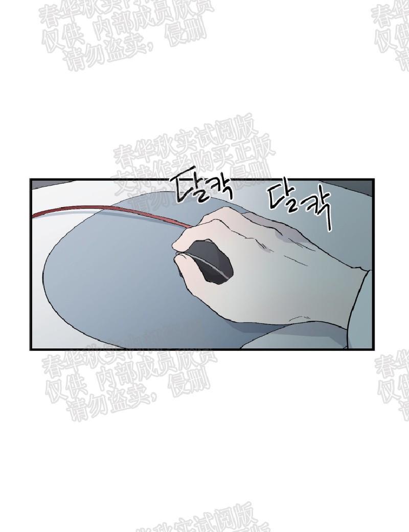 正直的变态[耽美]韩漫全集-第7话无删减无遮挡章节图片 