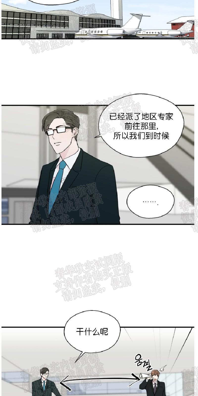正直的变态[耽美]韩漫全集-第8话无删减无遮挡章节图片 