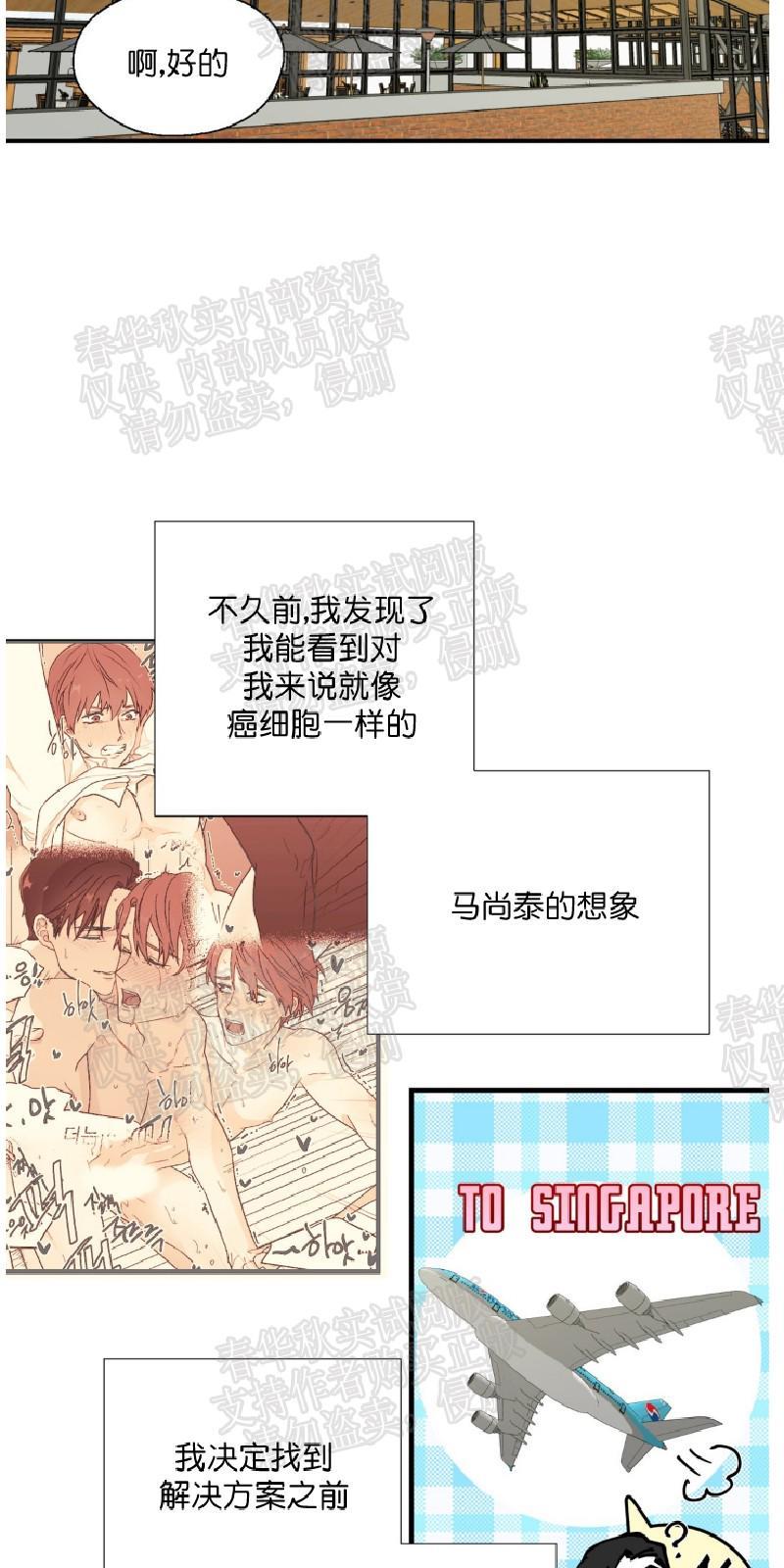 正直的变态[耽美]韩漫全集-第8话无删减无遮挡章节图片 