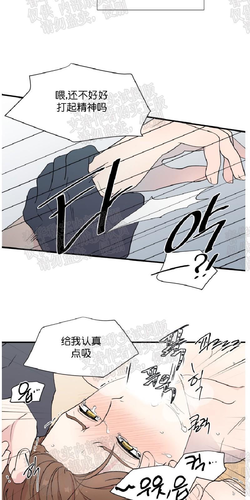 正直的变态[耽美]韩漫全集-第8话无删减无遮挡章节图片 