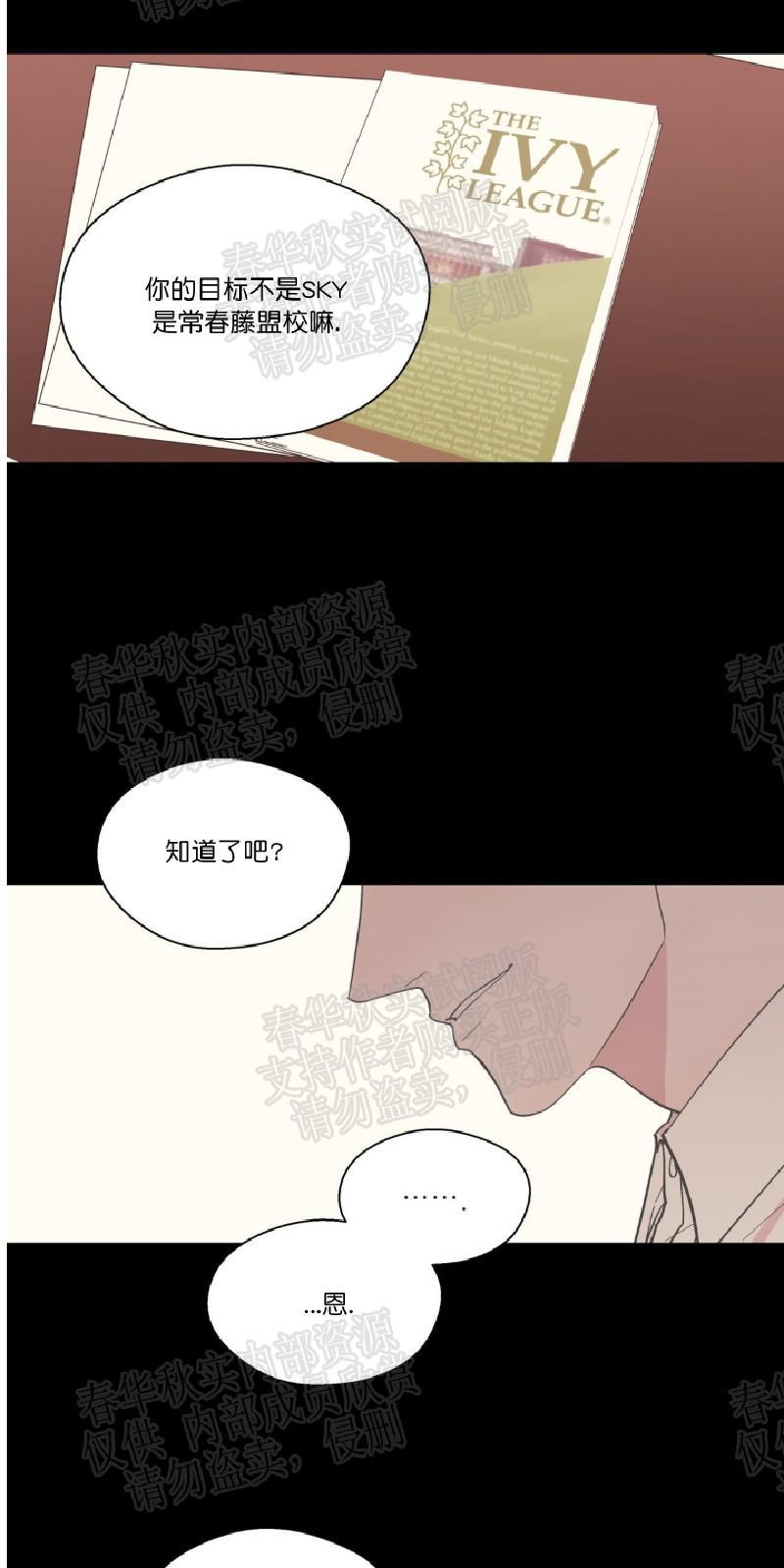正直的变态[耽美]韩漫全集-第9话无删减无遮挡章节图片 