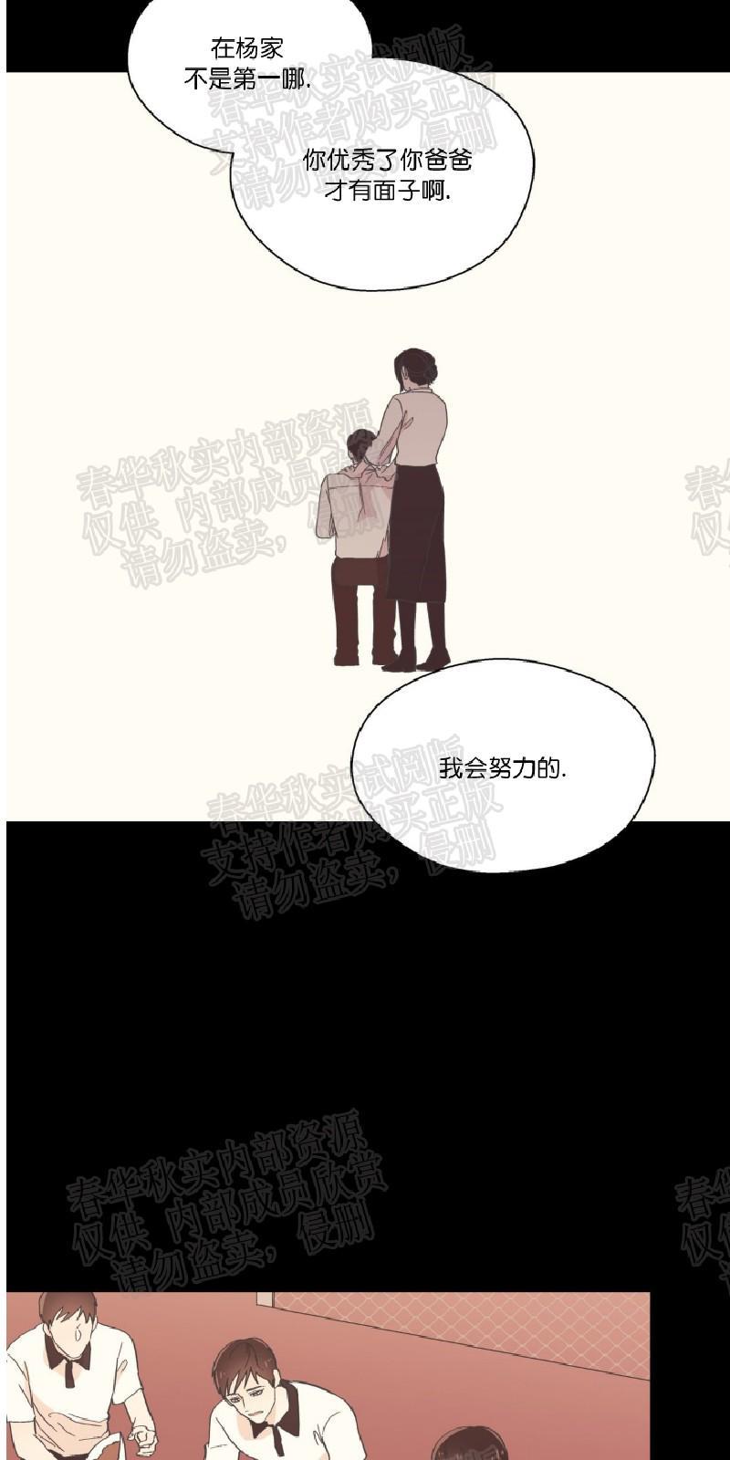 正直的变态[耽美]韩漫全集-第9话无删减无遮挡章节图片 