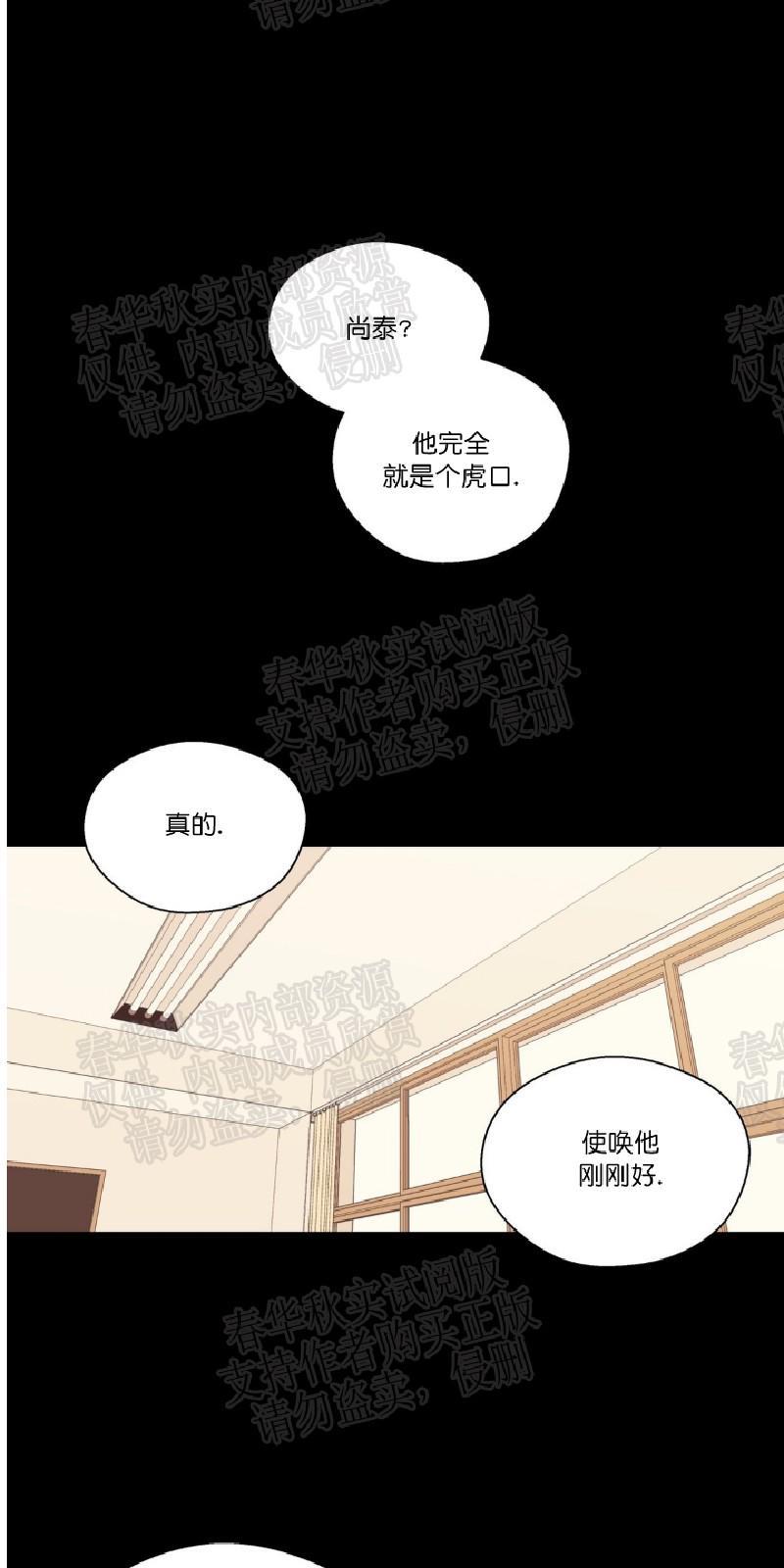 正直的变态[耽美]韩漫全集-第9话无删减无遮挡章节图片 