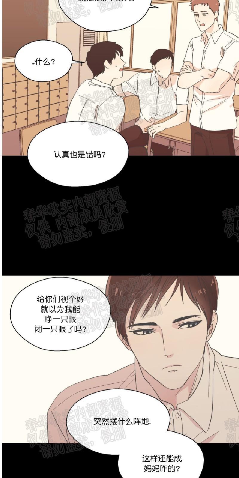 正直的变态[耽美]韩漫全集-第9话无删减无遮挡章节图片 