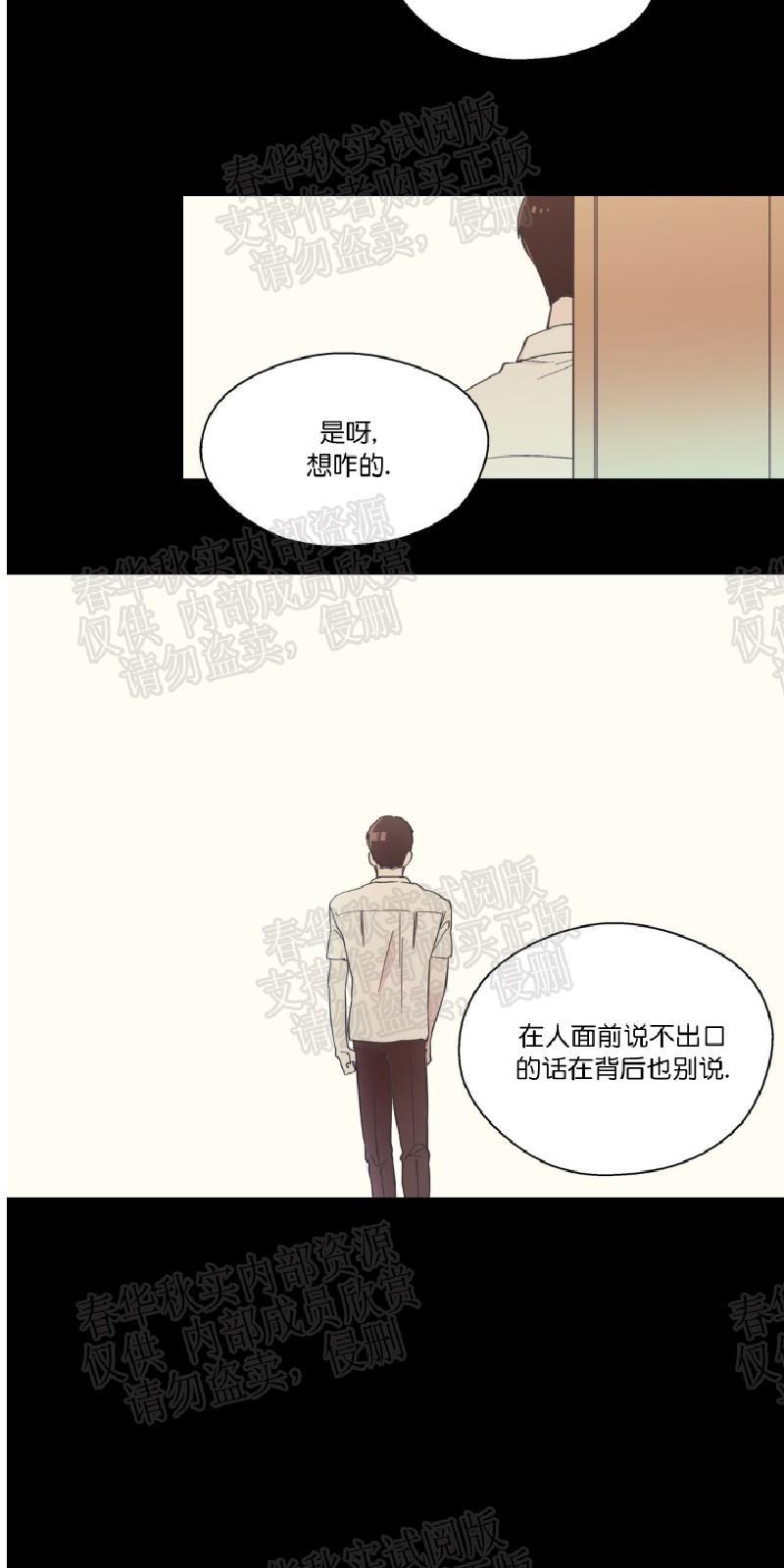 正直的变态[耽美]韩漫全集-第9话无删减无遮挡章节图片 
