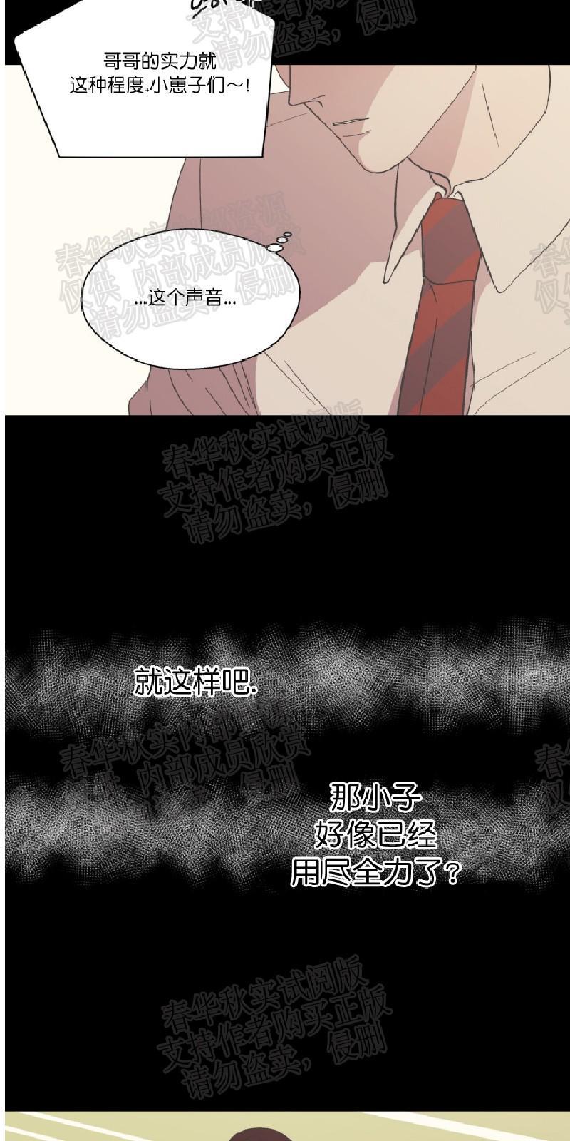 正直的变态[耽美]韩漫全集-第9话无删减无遮挡章节图片 