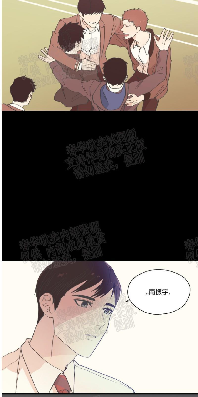 正直的变态[耽美]韩漫全集-第9话无删减无遮挡章节图片 