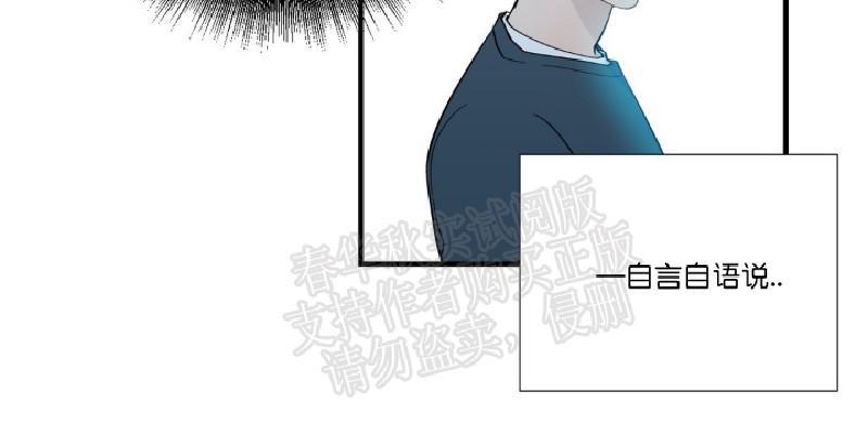正直的变态[耽美]韩漫全集-第9话无删减无遮挡章节图片 