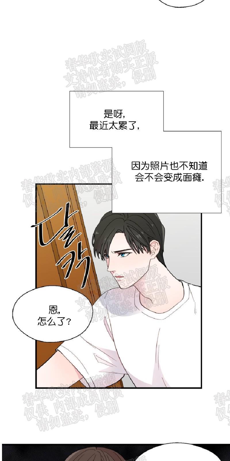 正直的变态[耽美]韩漫全集-第9话无删减无遮挡章节图片 