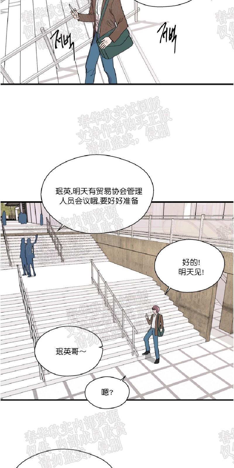 正直的变态[耽美]韩漫全集-第10话无删减无遮挡章节图片 