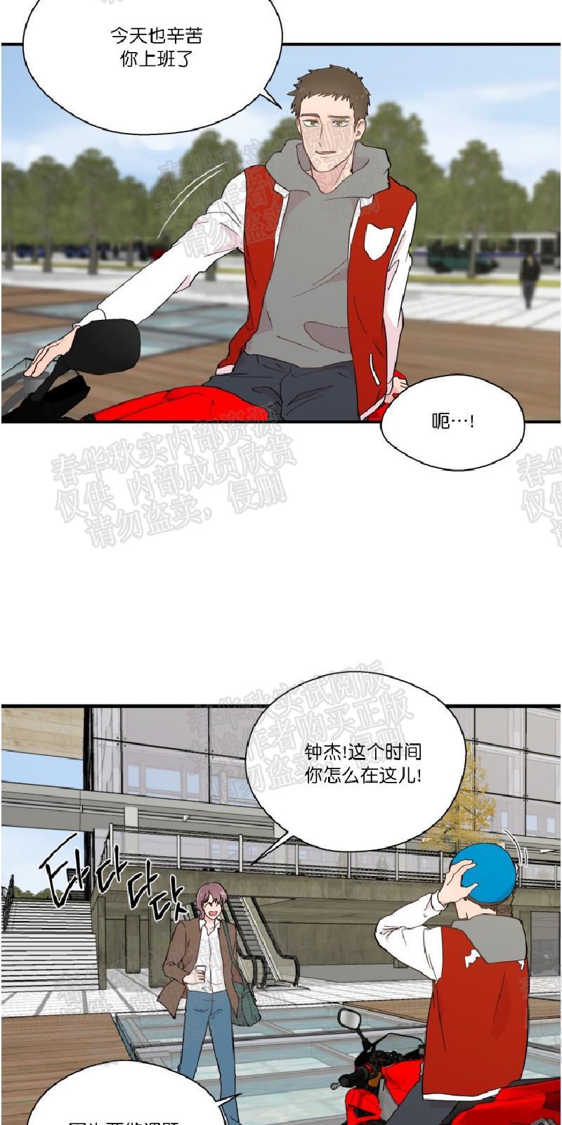 正直的变态[耽美]韩漫全集-第10话无删减无遮挡章节图片 