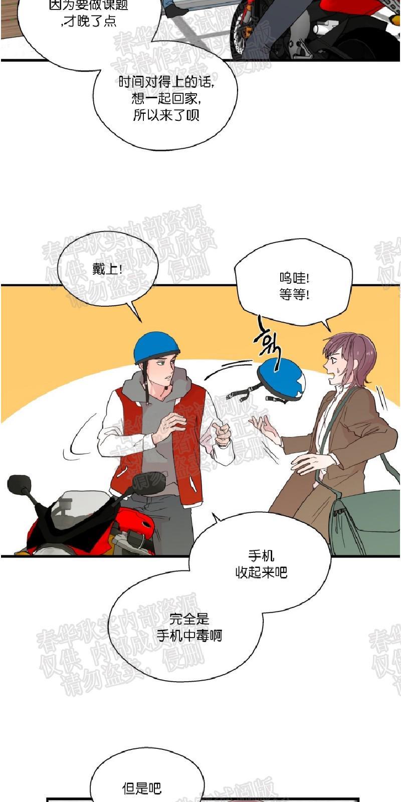 正直的变态[耽美]韩漫全集-第10话无删减无遮挡章节图片 