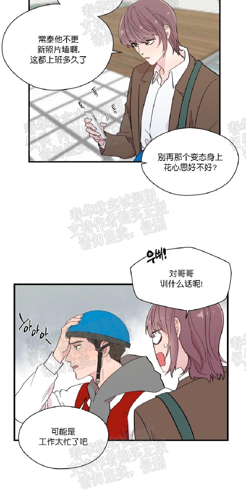 正直的变态[耽美]韩漫全集-第10话无删减无遮挡章节图片 