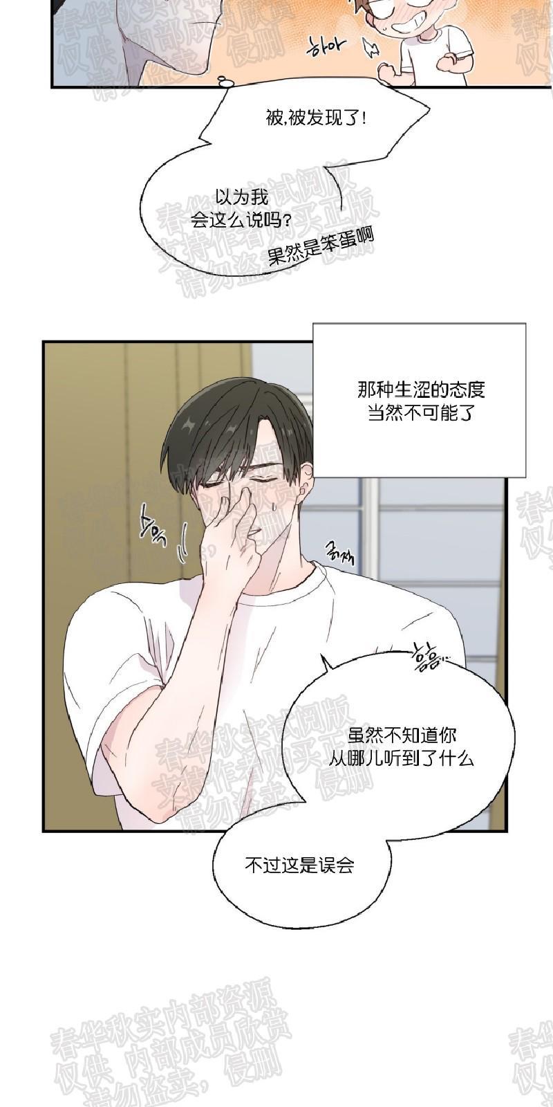 正直的变态[耽美]韩漫全集-第10话无删减无遮挡章节图片 