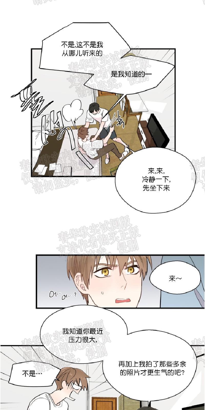 正直的变态[耽美]韩漫全集-第10话无删减无遮挡章节图片 