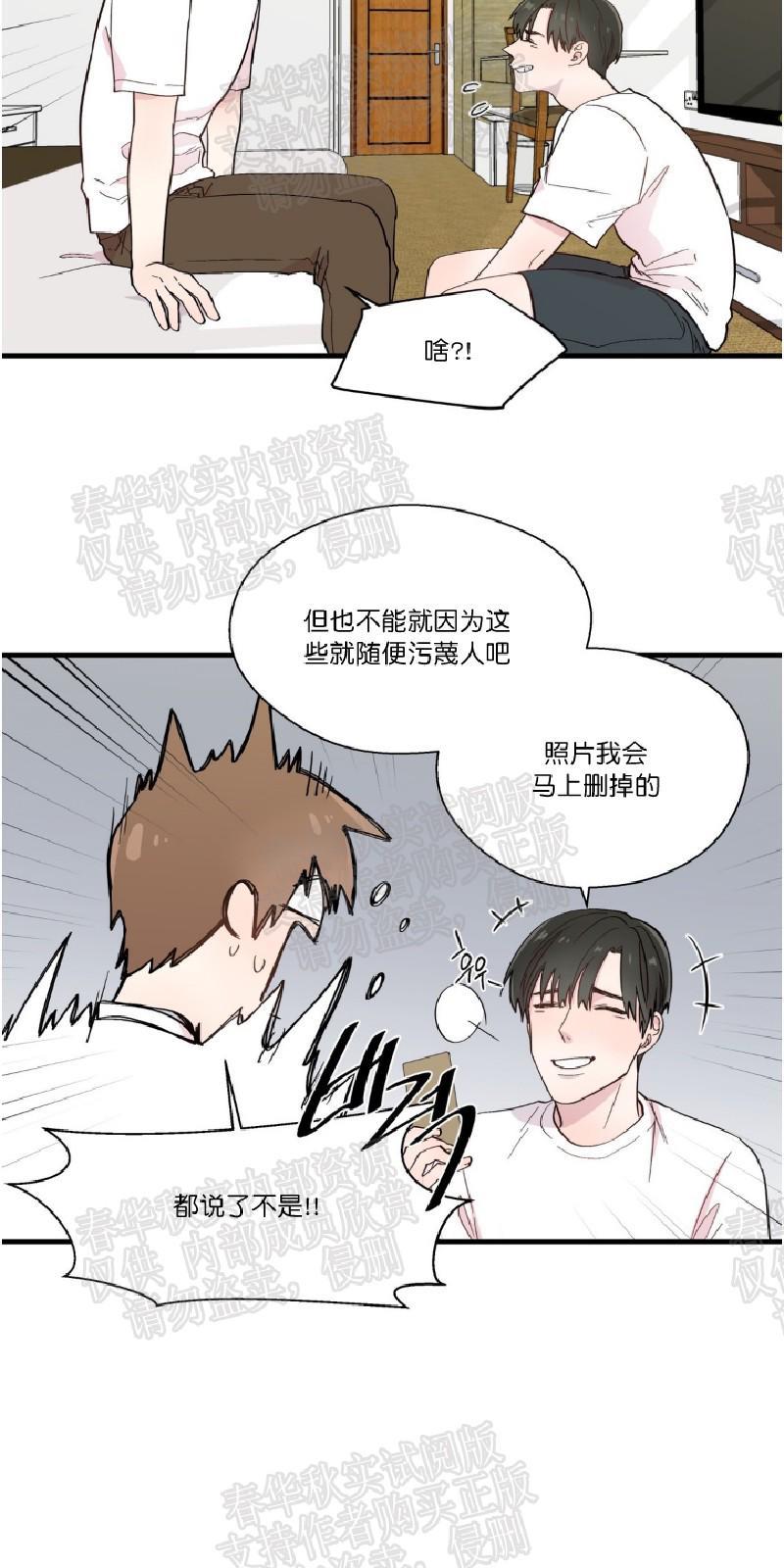 正直的变态[耽美]韩漫全集-第10话无删减无遮挡章节图片 