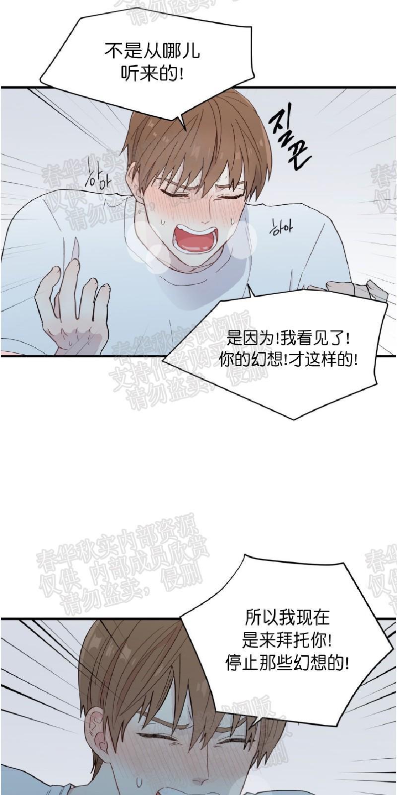 正直的变态[耽美]韩漫全集-第10话无删减无遮挡章节图片 
