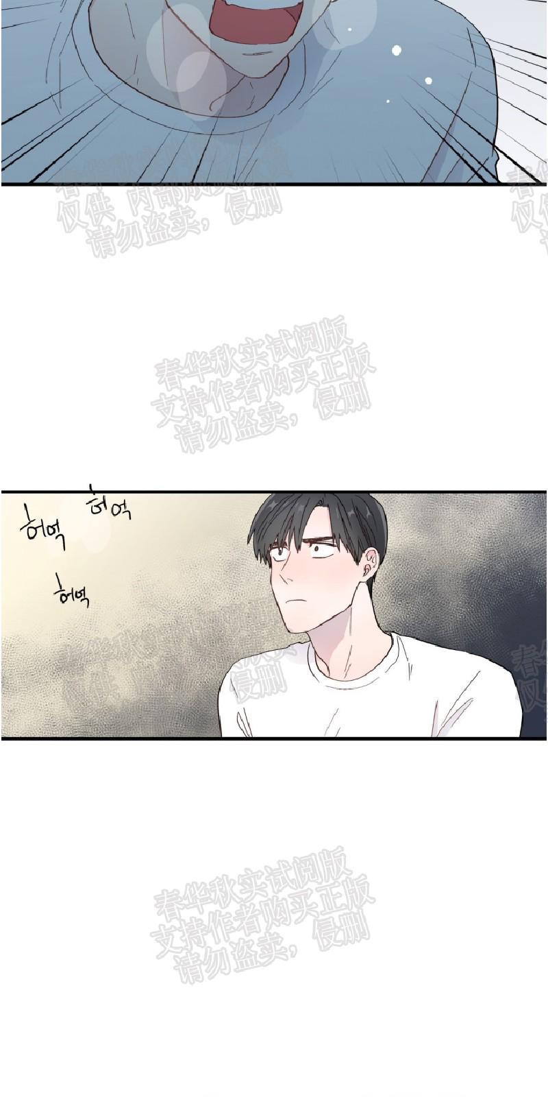 正直的变态[耽美]韩漫全集-第10话无删减无遮挡章节图片 