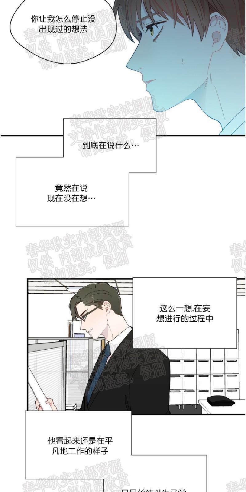 正直的变态[耽美]韩漫全集-第10话无删减无遮挡章节图片 