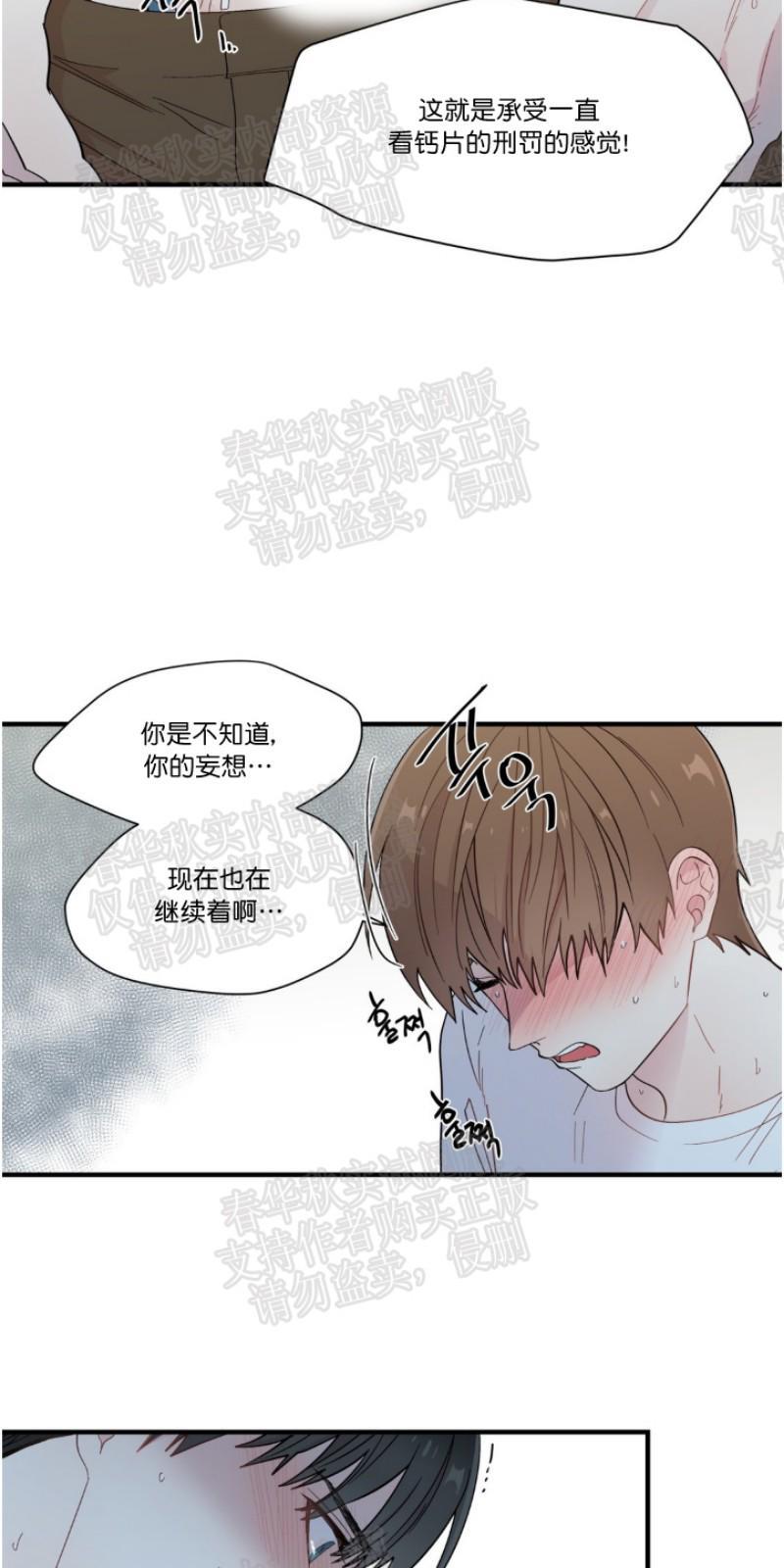 正直的变态[耽美]韩漫全集-第10话无删减无遮挡章节图片 