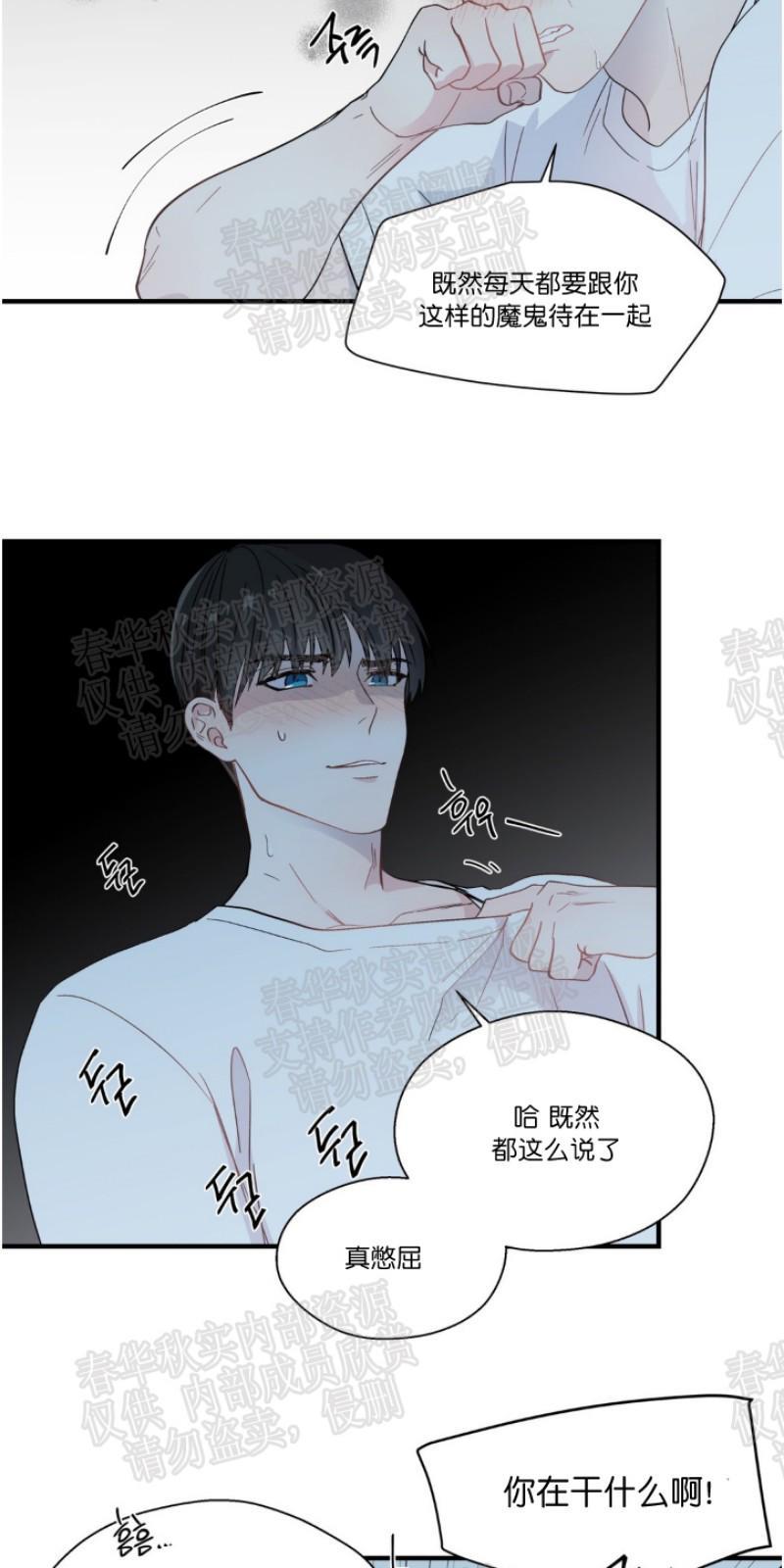 正直的变态[耽美]韩漫全集-第10话无删减无遮挡章节图片 