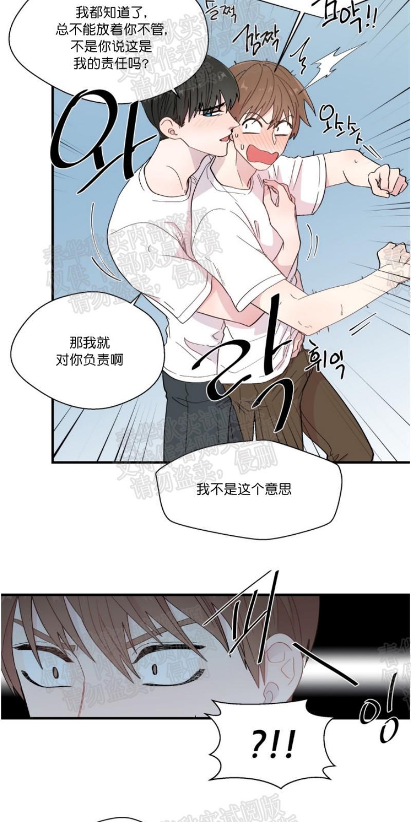 正直的变态[耽美]韩漫全集-第10话无删减无遮挡章节图片 